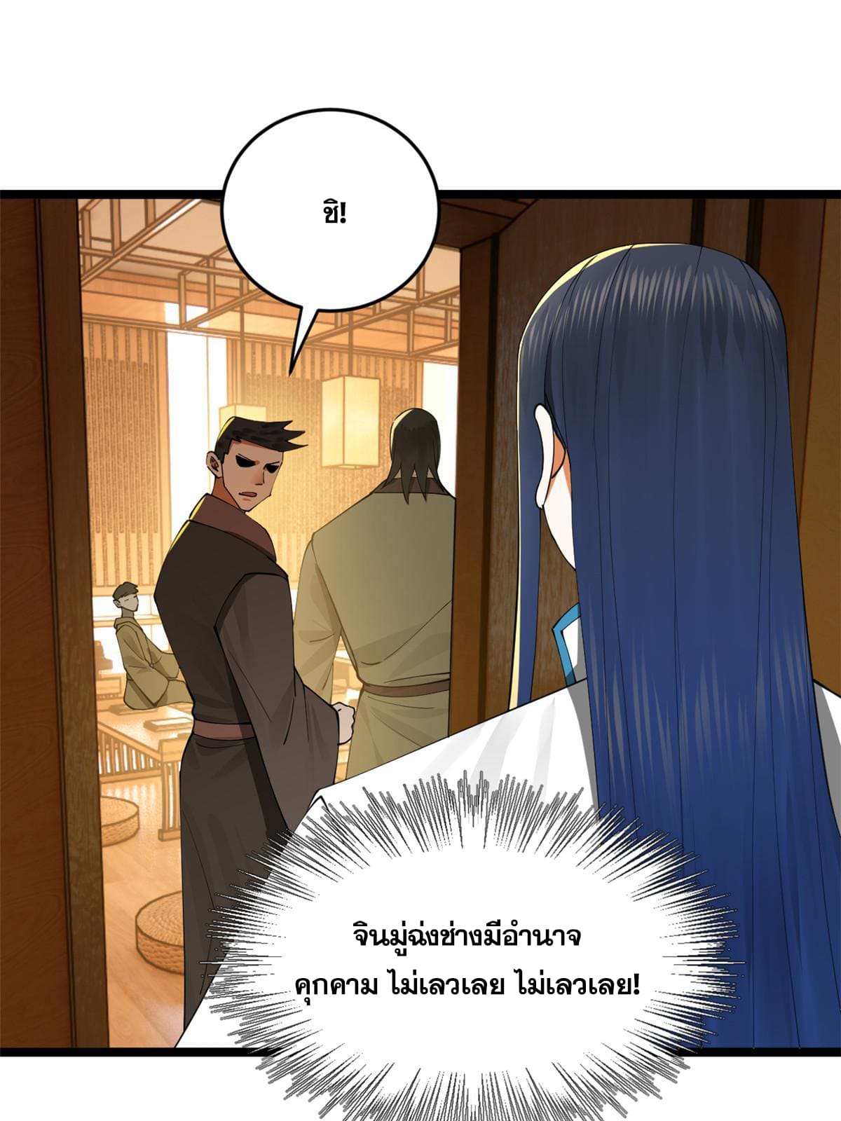 ลูกเขยที่แกร่งสุดในปฐพี (ทันจีน) ตอนที่ 34 หน้า 41