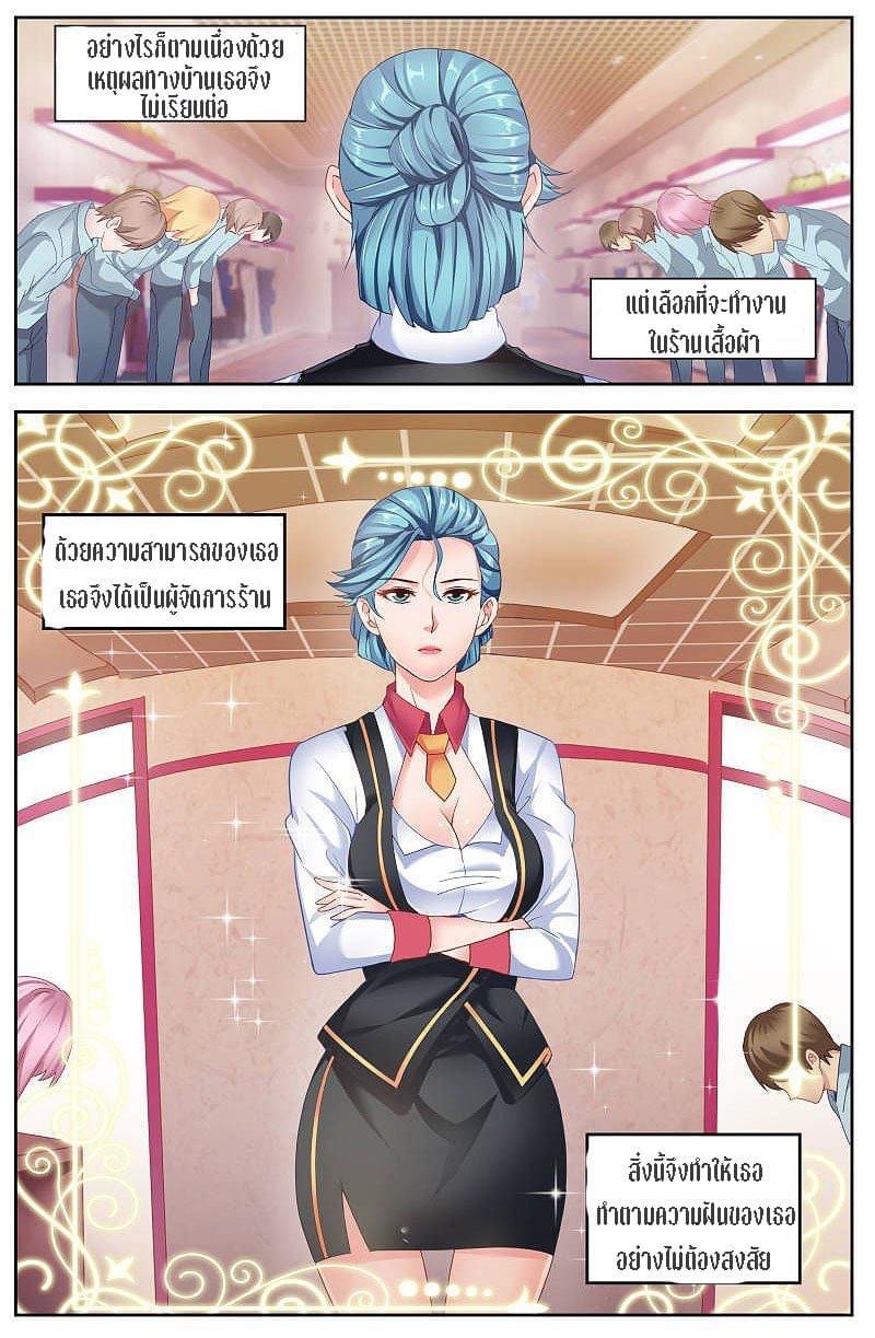 I Have a Mansion in the Post-apocalyptic World ตอนที่ 49 หน้า 11