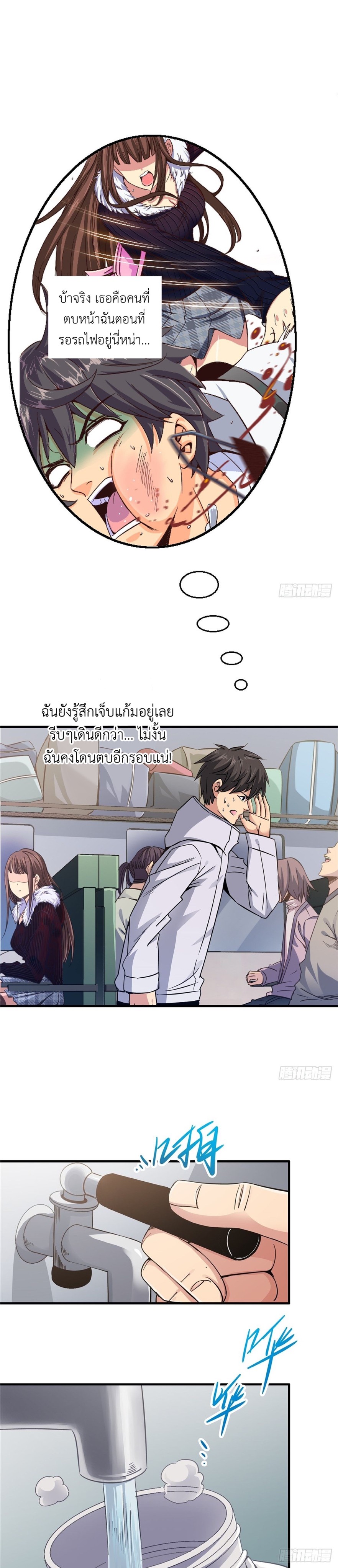 รถไฟสายเหนือ ขบวนที่ 47 ตอนที่ 2 หน้า 20