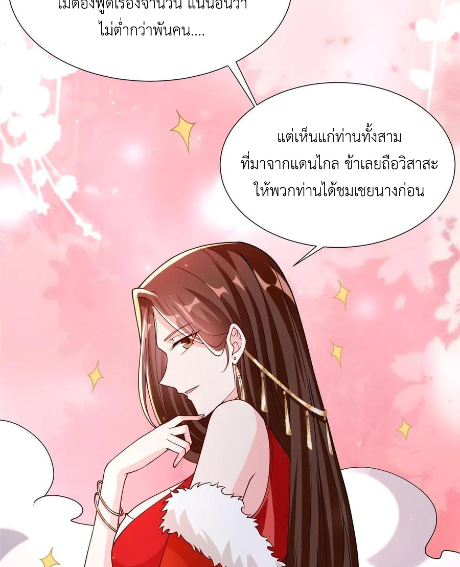 (ชนจีน) Dragon Master (จูหมิง นักรบเซียนมังกร) ตอนที่ 114 หน้า 22