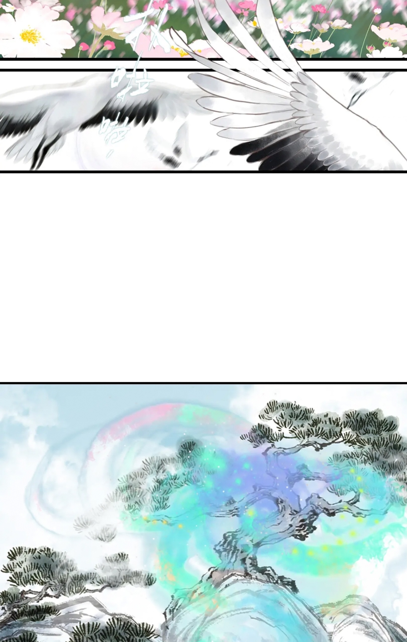 ปู้เทียนเกอ ลำนำแห่งผู้ล่องนภา ตอนที่ 3 หน้า 12