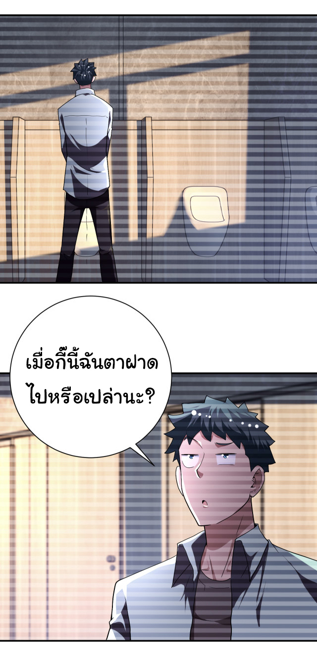 Apocalyptic Super System ตอนที่ 423 หน้า 6