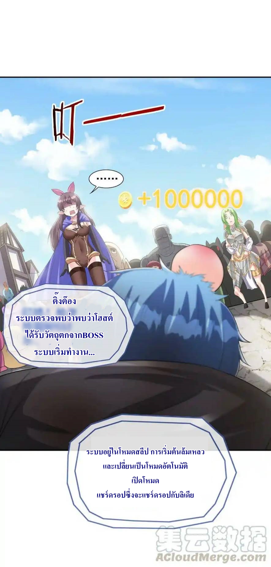 My Harem Is Entirely Female Demon Villains ตอนที่ 6 หน้า 40