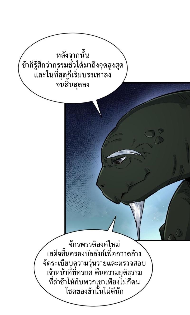 Lan Ke Qi Yuan ตอนที่ 120 หน้า 38