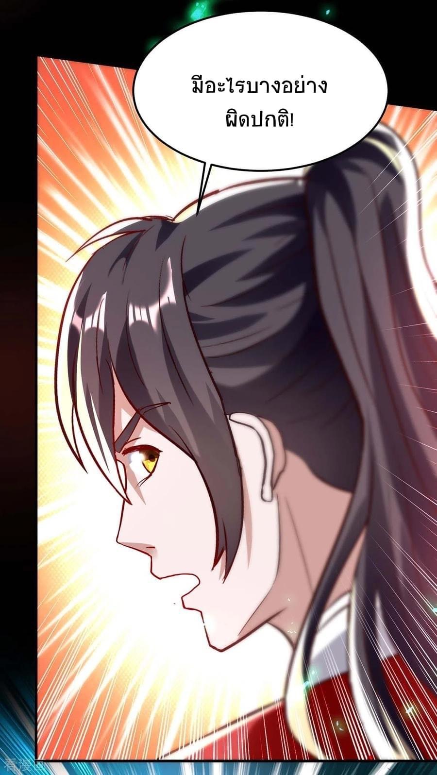 การกลับมาของจักรพรรดิศักดิ์สิทธ์ ตอนที่ 20 หน้า 34