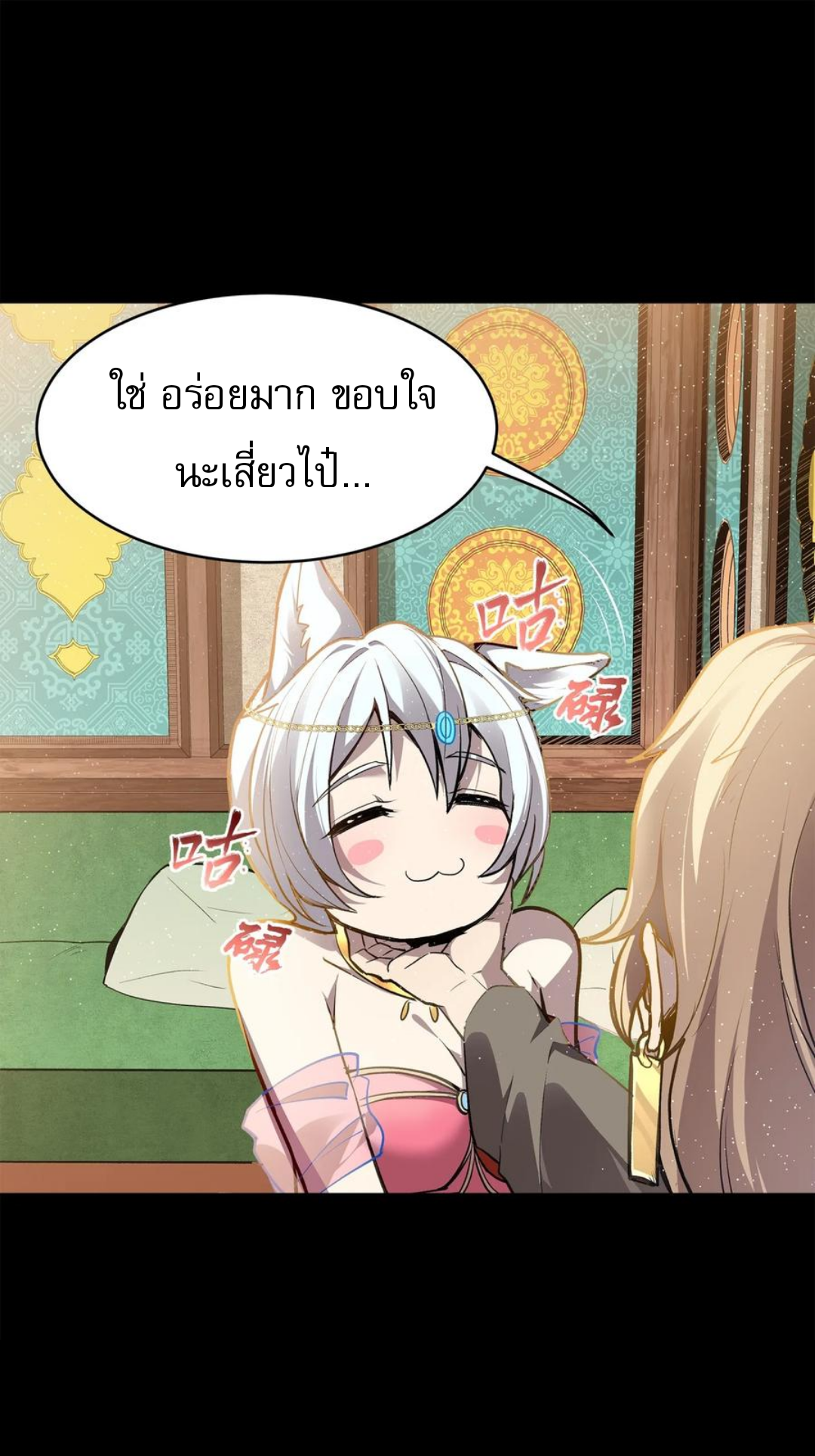 Legend of Star Genera ชนจีน ตอนที่ 117 หน้า 7