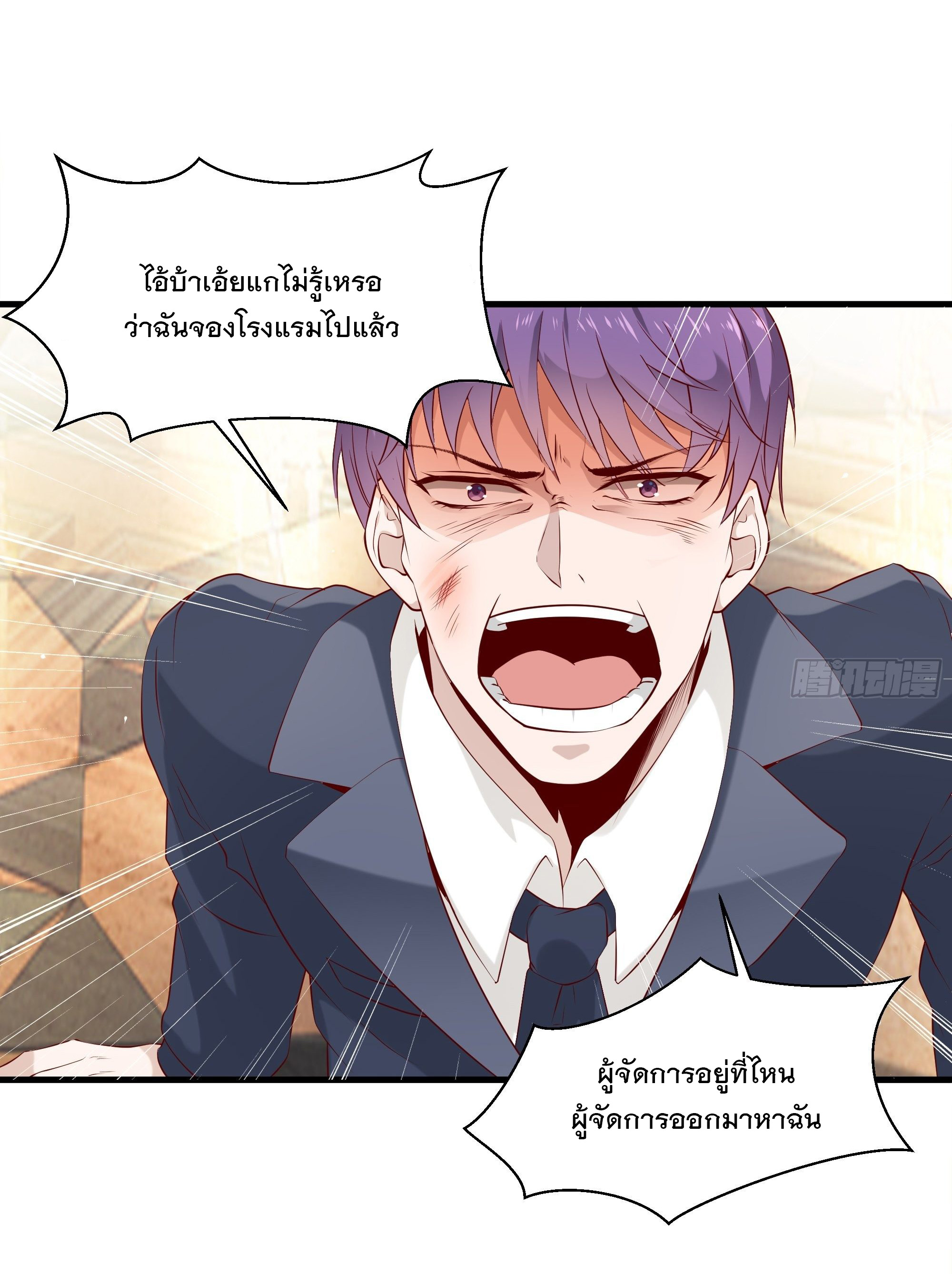 พ่อของฉันเป็นเทพสงครามที่แข็งแกร่งที่สุด ตอนที่ 8 หน้า 2