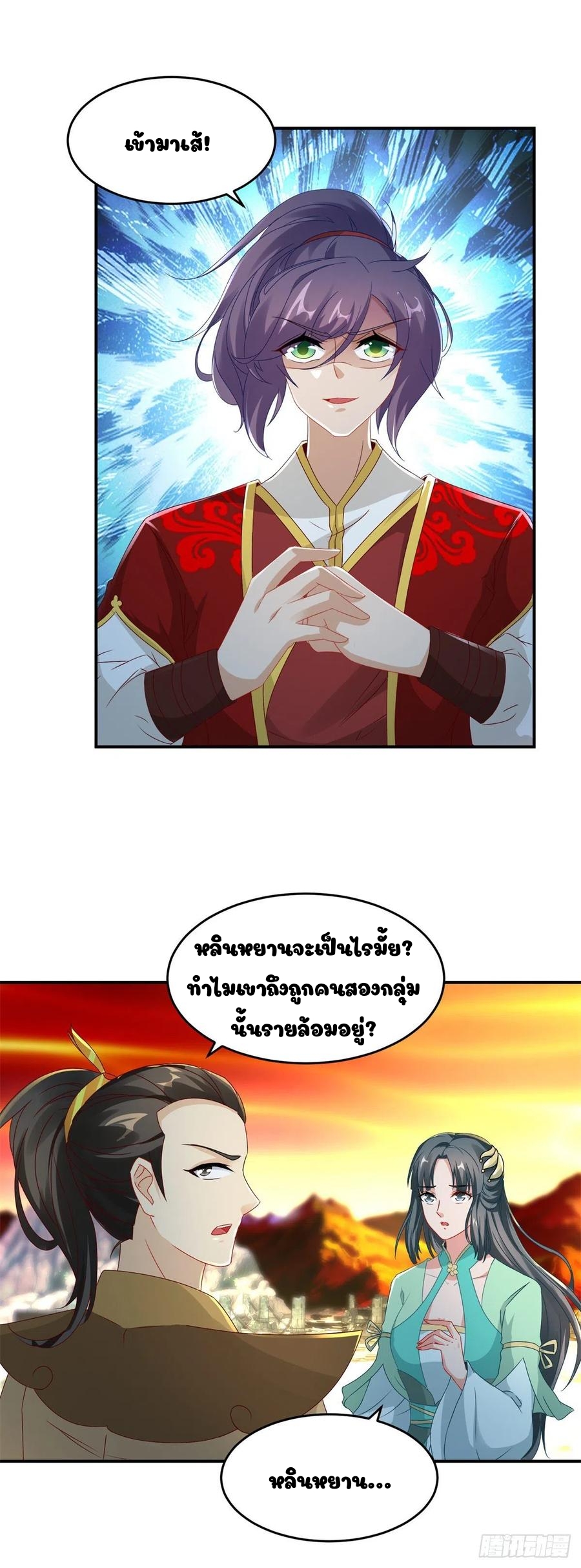 จักรพรรดิวิญญาณศักดิ์สิทธิ์ (ทันจีน) ตอนที่ 98 หน้า 20