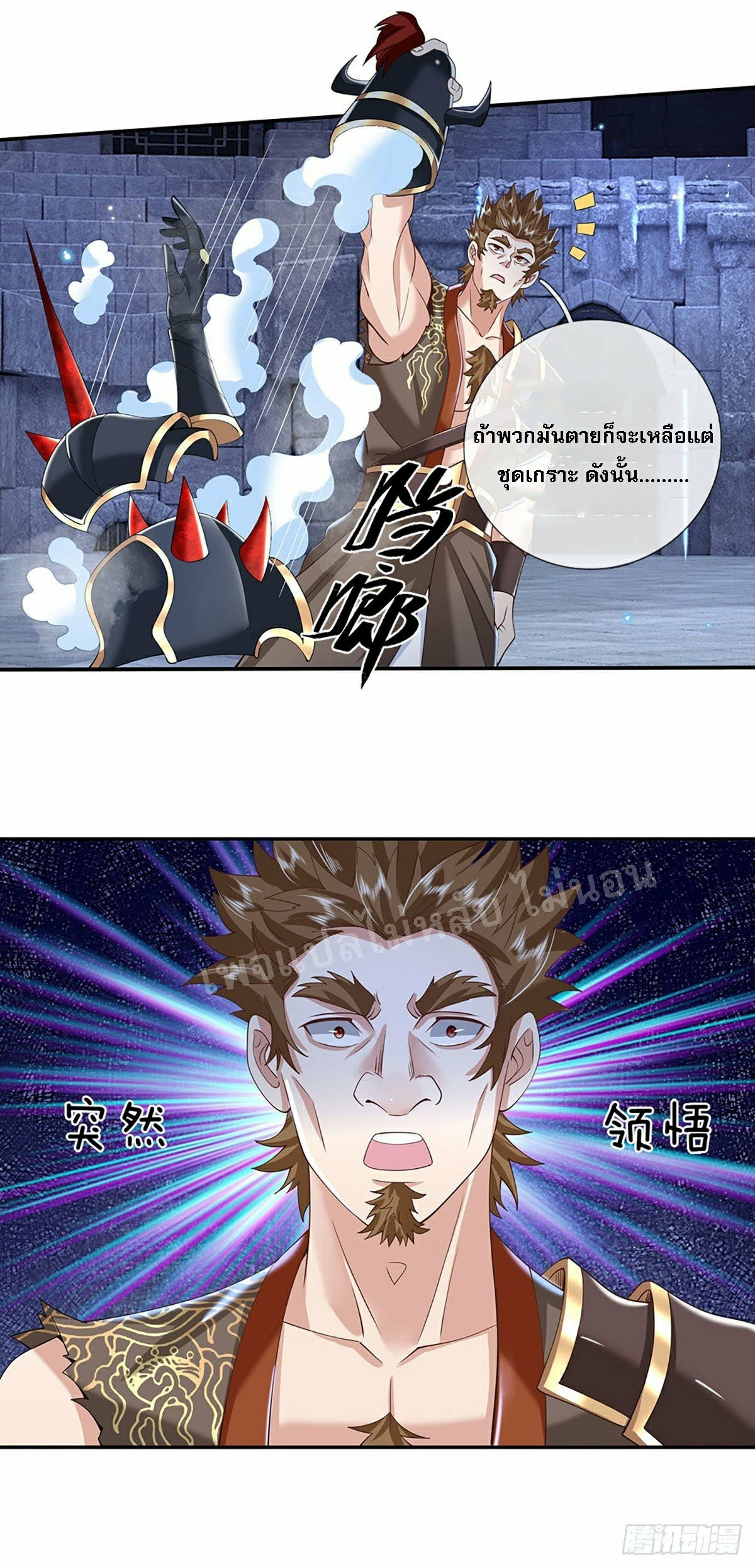 ราชันย์เทพยุทธ์มังกรผงาดฟ้า ตอนที่ 115 หน้า 27
