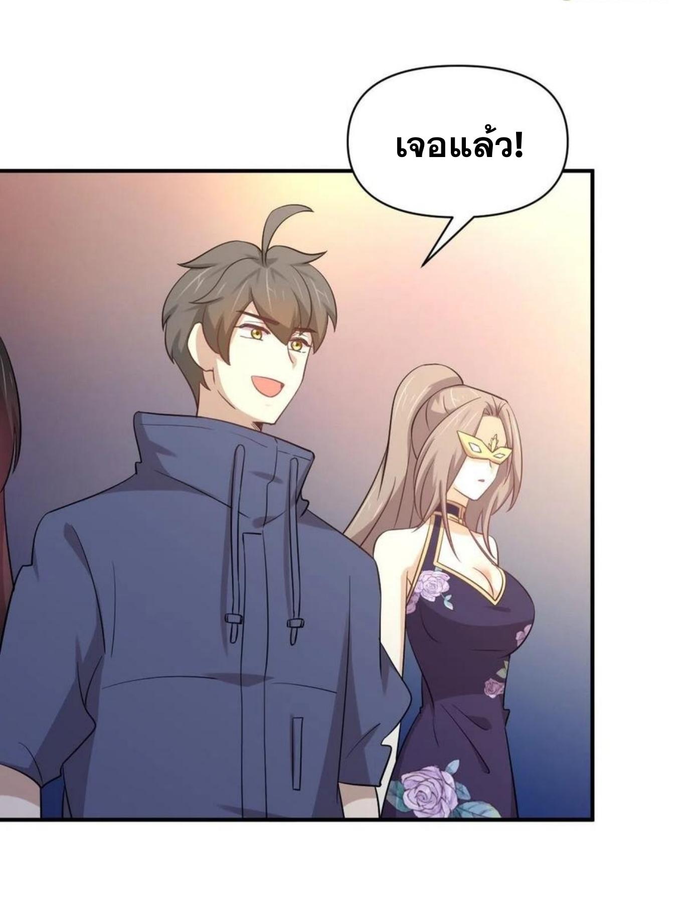 Immortal Swordsman in The Reverse World ข้าเซียนกระบี่ไม่เกาะสตรี ตอนที่ 211 หน้า 12