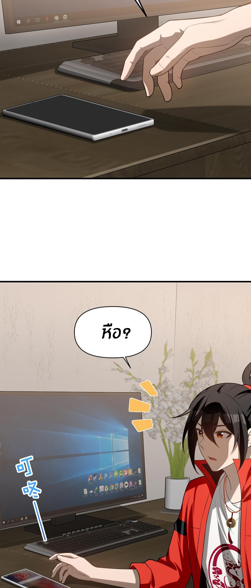 During the live broadcast, I proposed to the female ghost - she really agreed?! ตอนที่ 11 หน้า 30