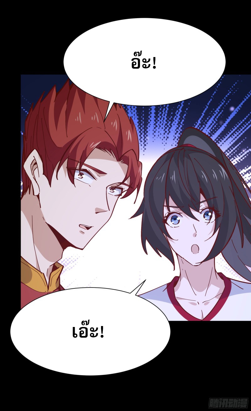 Rebirth City Deity - การเกิดใหม่ของเทพเซียนแห่งนคร ตอนที่ 31 หน้า 39