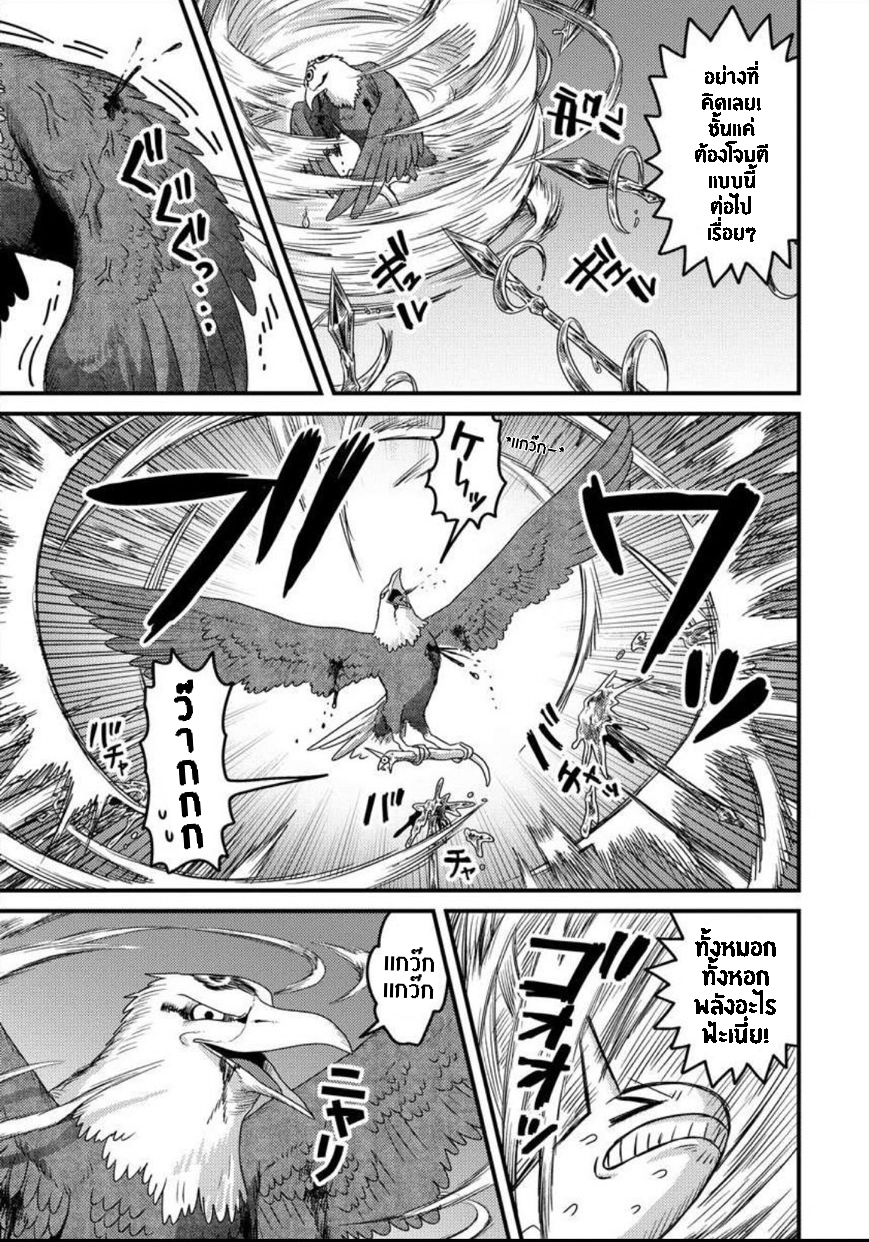 เกิดใหม่เป็นลูกปลาในต่างโลก! ตอนที่ 9 หน้า 7