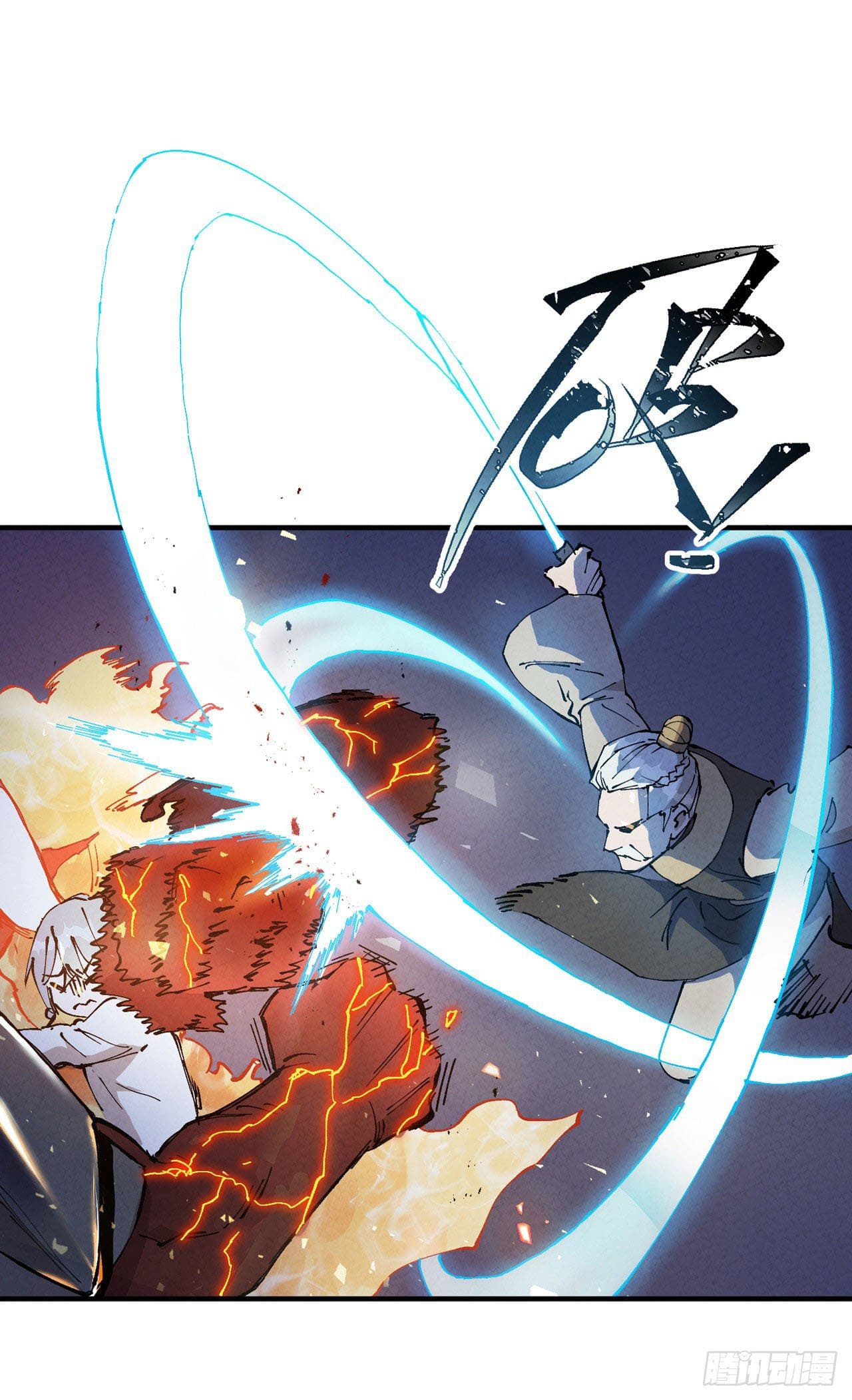 ระบบพัฒนาสุดแข็งแกร่ง ตอนที่ 13 หน้า 20