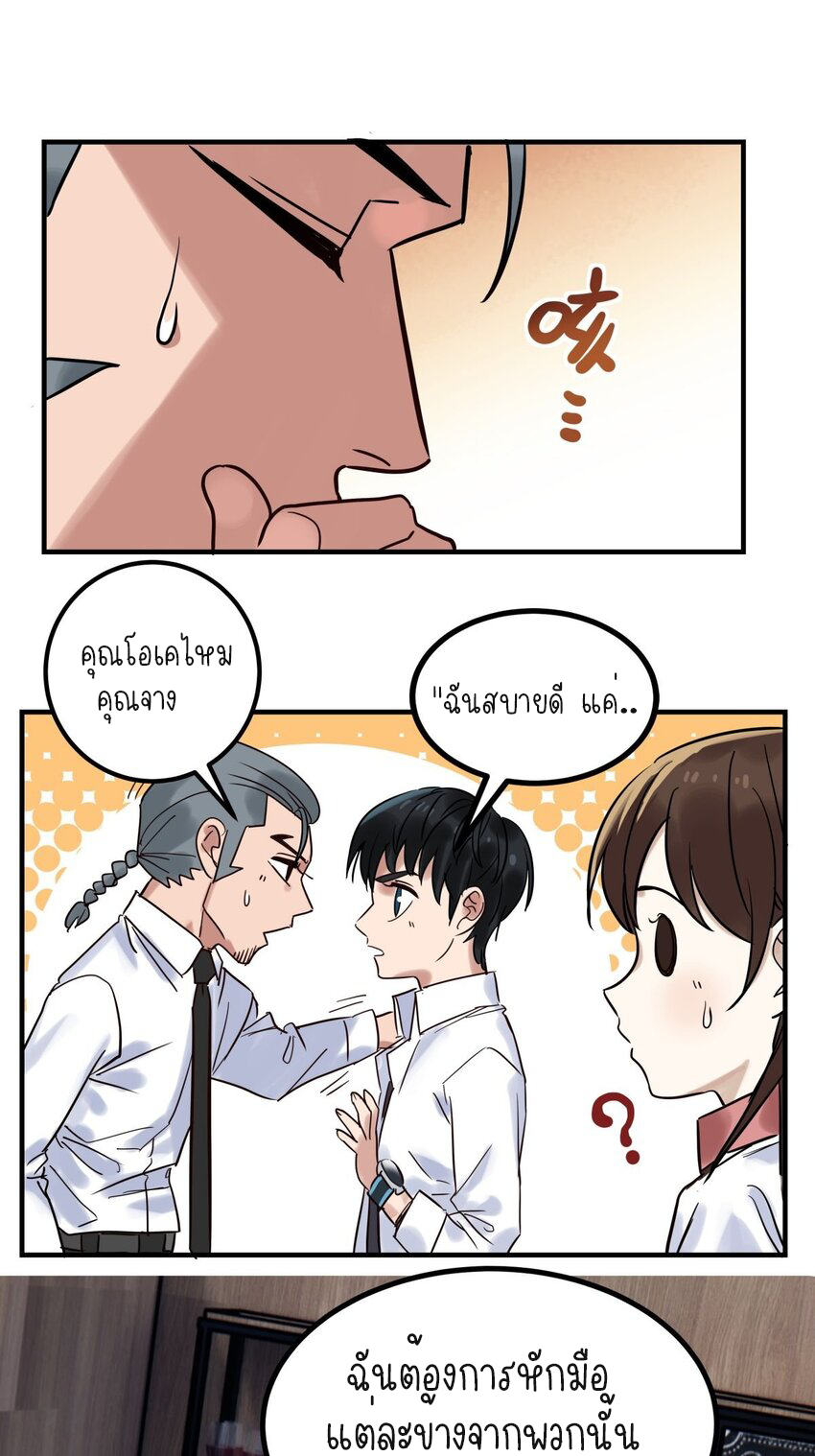 I Have a Hall of Heroic Souls ตอนที่ 10 หน้า 36