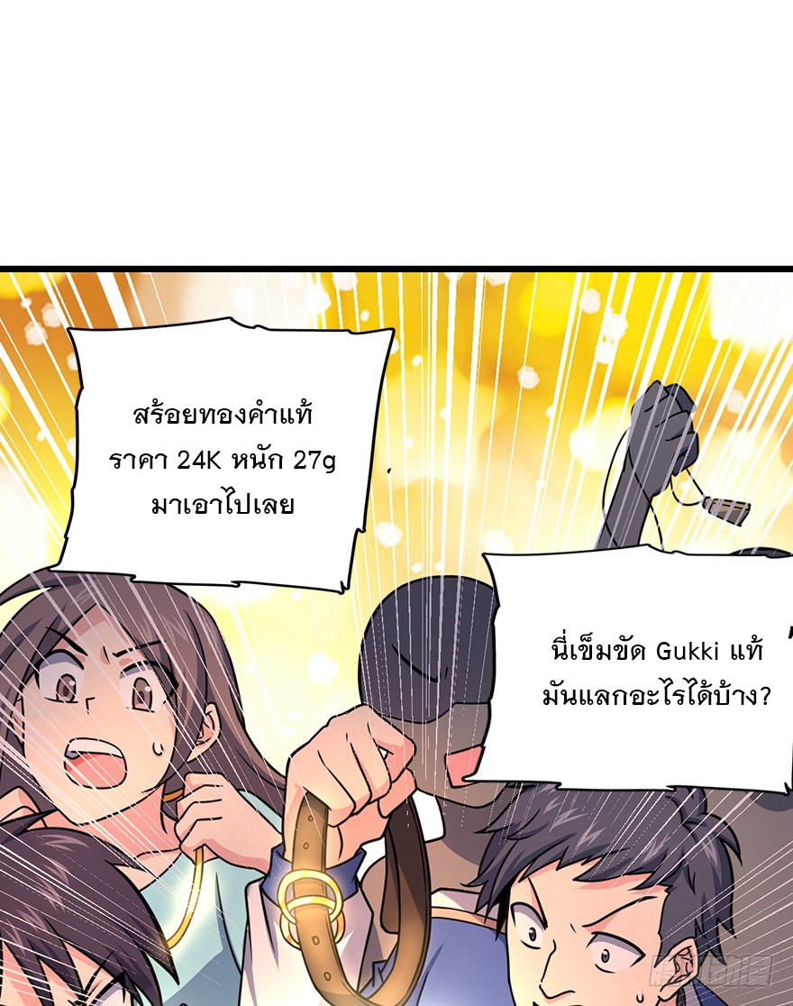 ชีวิตใหม่ของราชาจอมกวน ตอนที่ 39 หน้า 13