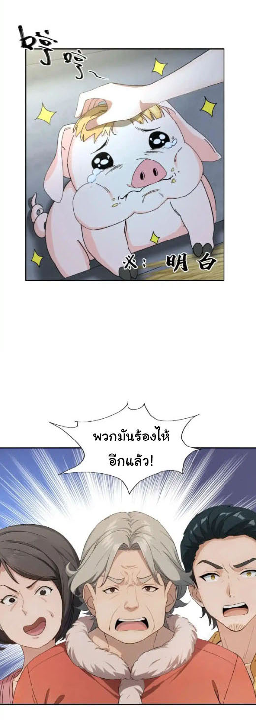 ภรรยาจักรพรรดินีกับสามีขยะ ตอนที่ 62 หน้า 15
