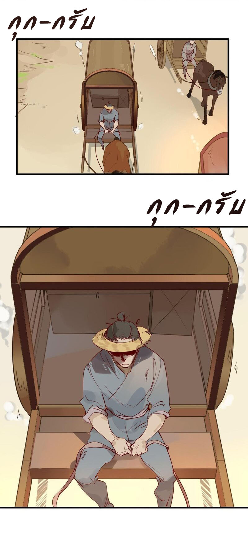 Craftsman ตอนที่ 1 หน้า 8