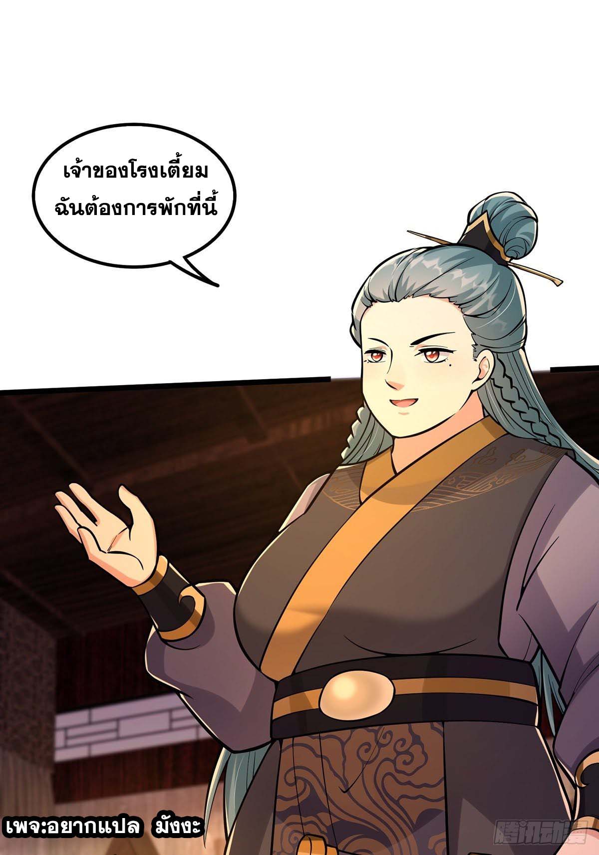 This Account is Ridiculous-บัญชีนี้มันโคตรขยะ ตอนที่ 7 หน้า 34