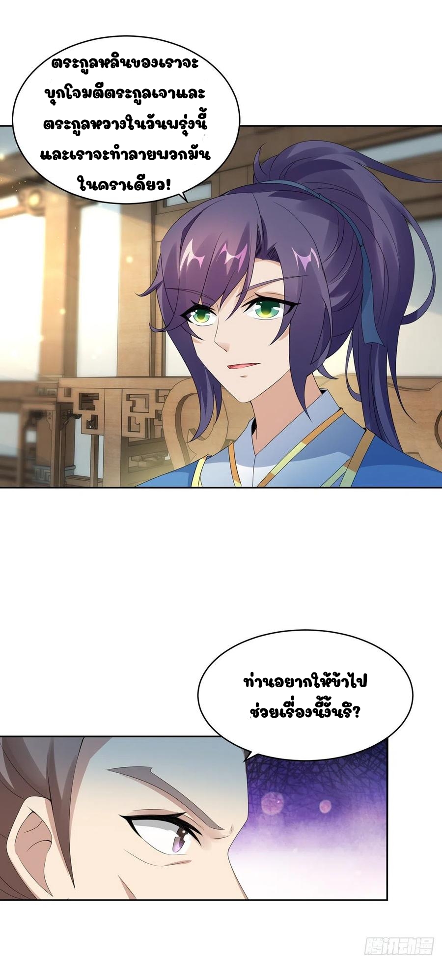 จักรพรรดิวิญญาณศักดิ์สิทธิ์ (ทันจีน) ตอนที่ 52 หน้า 16