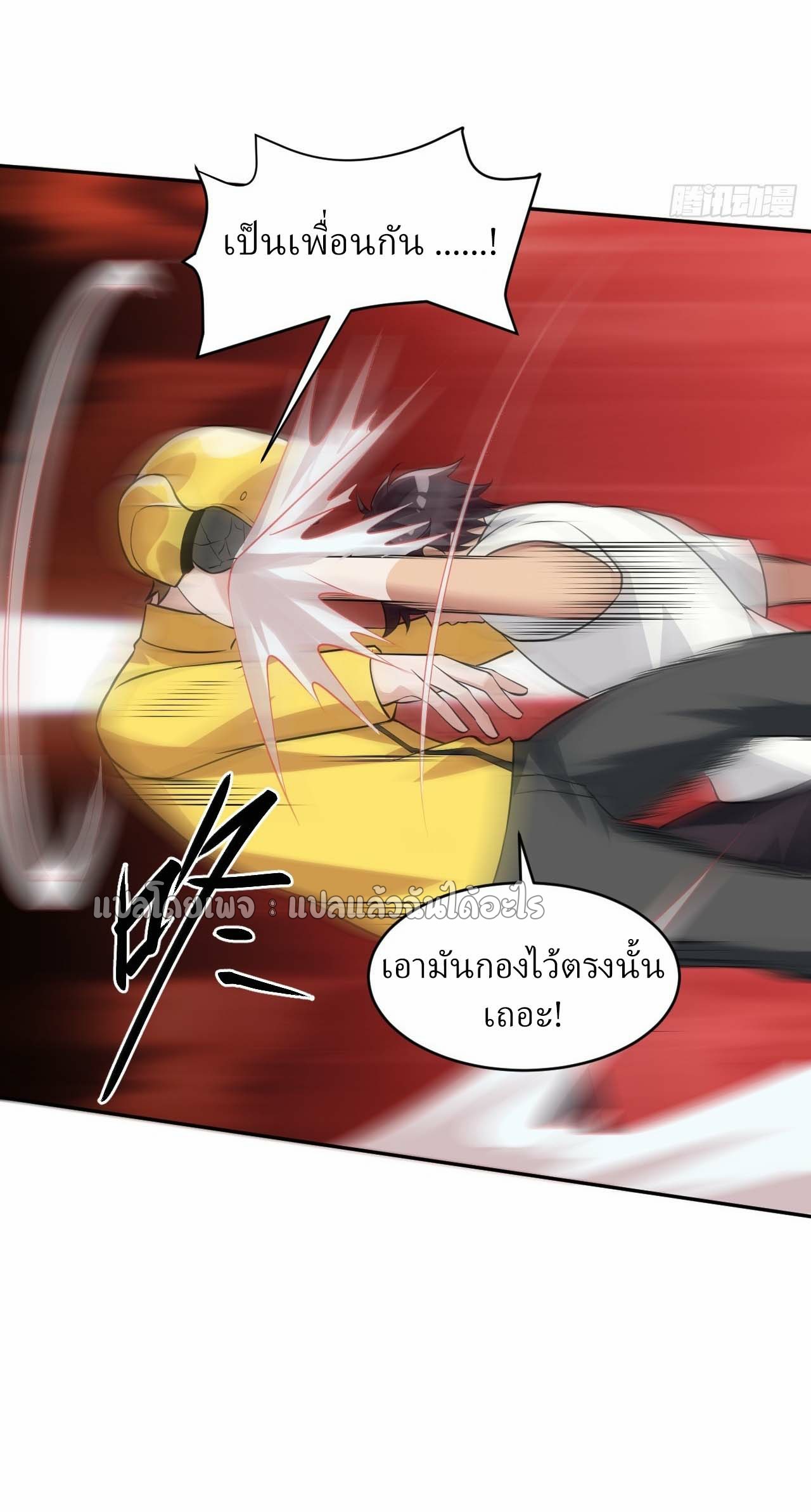 แฟนของผมระดับตำนานทั้งนั้น ตอนที่ 9 หน้า 39