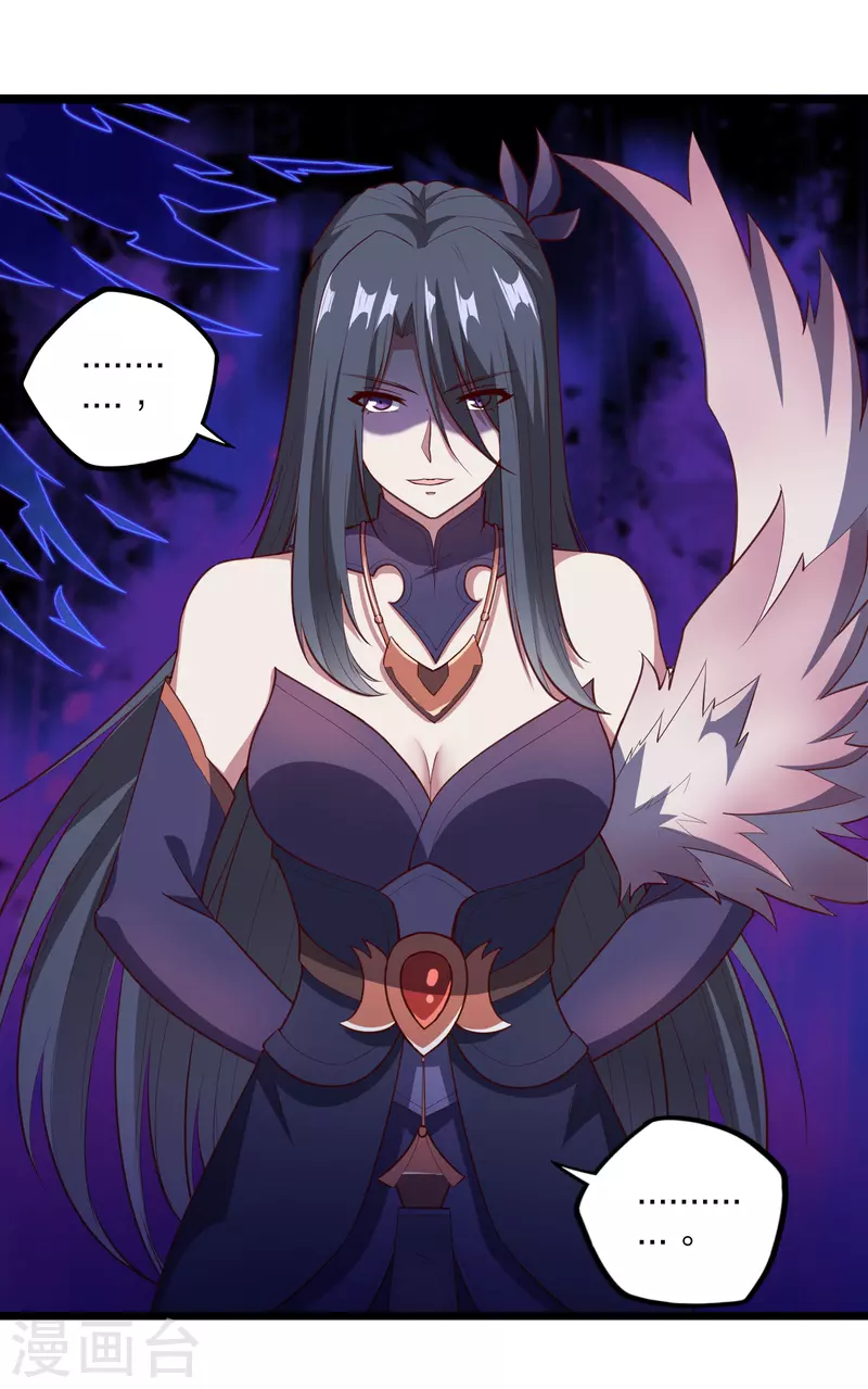 เหยียบย่ำแม่น้ำอมตะ ตอนที่ 217 หน้า 6