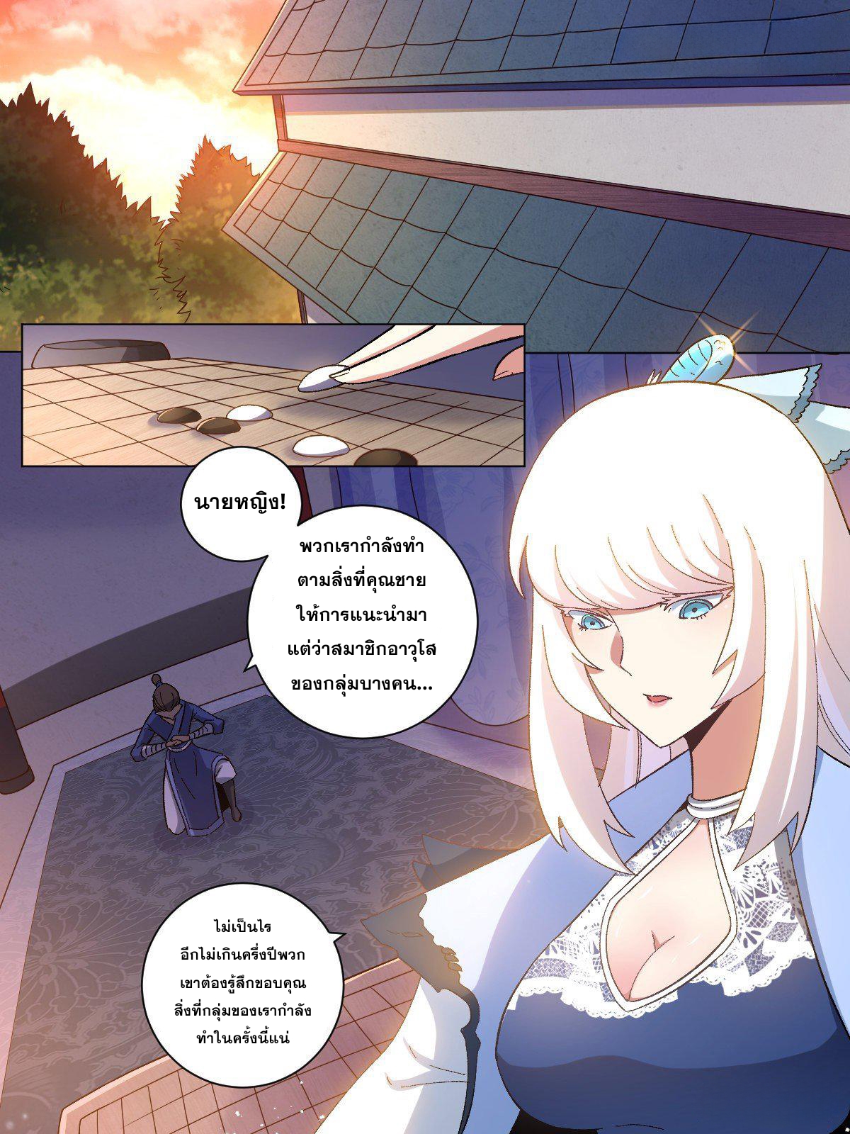 ผมเป็นเจ้าพ่อในต่างโลก ตอนที่ 13 หน้า 16