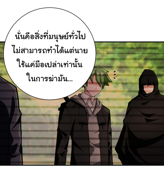 Apocalyptic Super System ตอนที่ 366 หน้า 13