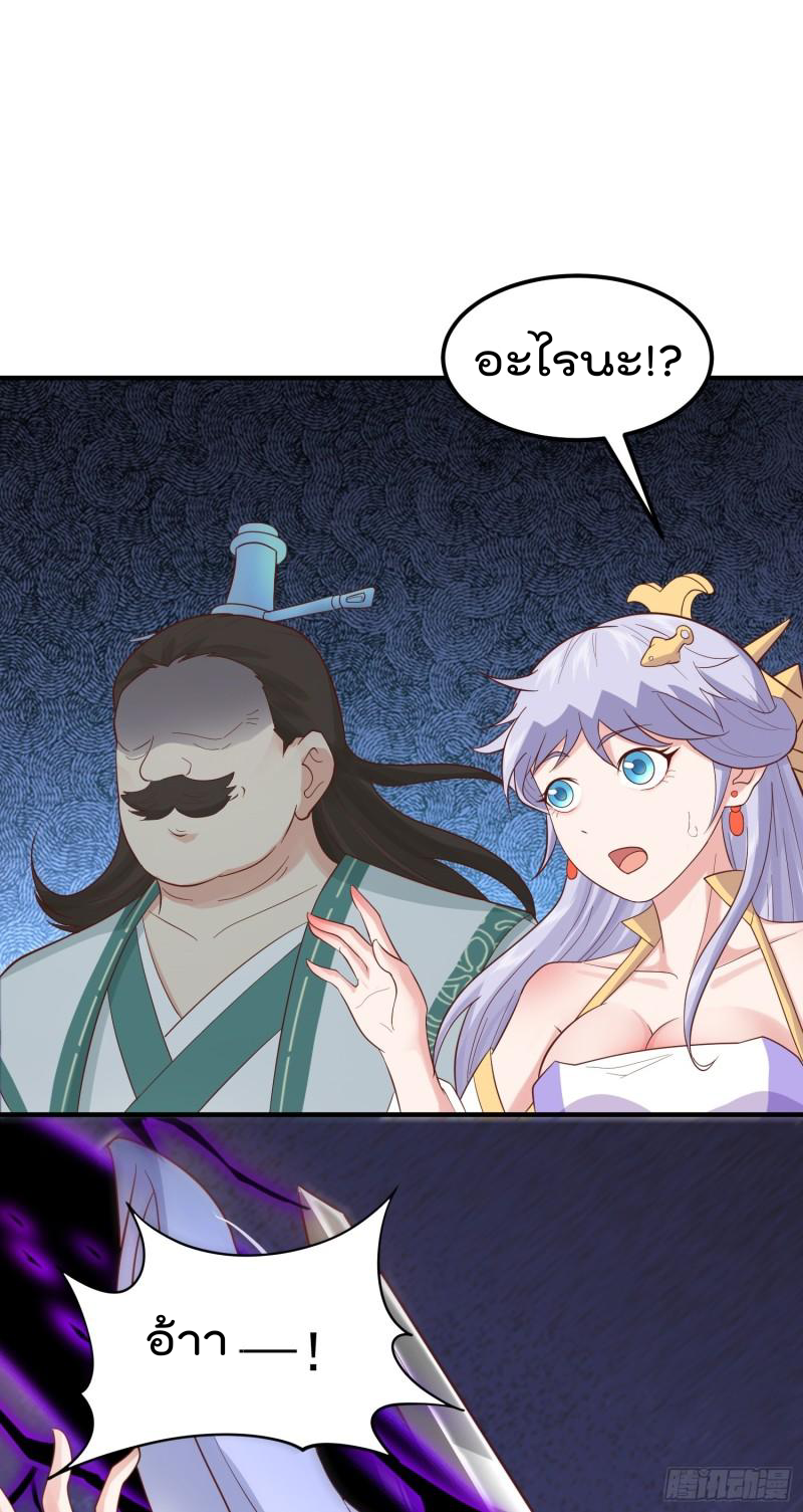 สมบัติทั้งหมดที่ข้าทิ้งไปตอนนี้กลายเป็นผู้หญิงไปซะแล้ว (ชนต้นฉบับ) ตอนที่ 25 หน้า 19