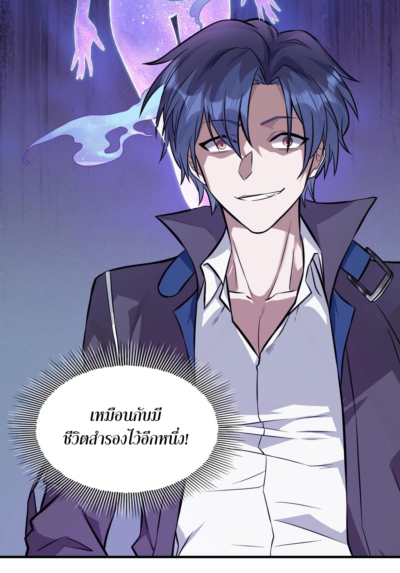 บุรุษผู้มาจากนรก ตอนที่ 5 หน้า 12