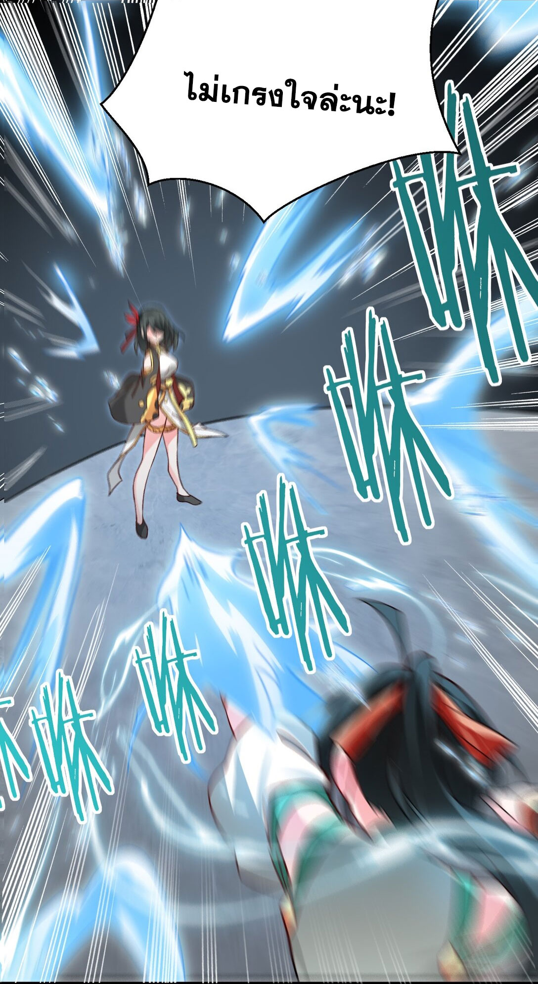 ด้วยโลกแห่งการฝึกตน เหล่าเซียนจึงอยู่ยงคงกระพันในใต้หล้า ตอนที่ 17 หน้า 65