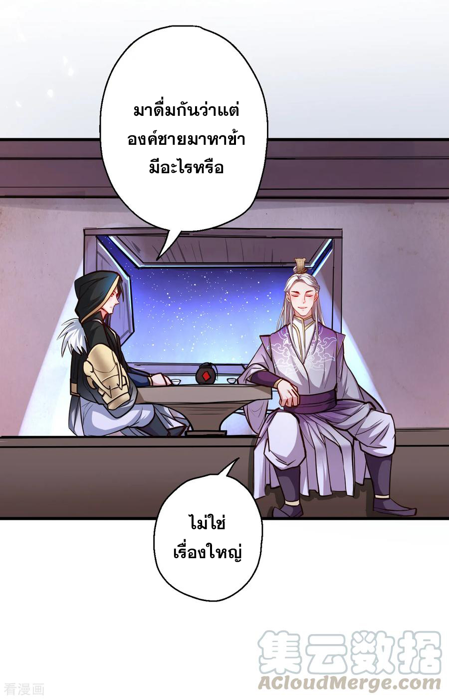 The Strongest Golden Kidney System ตอนที่ 40 หน้า 10