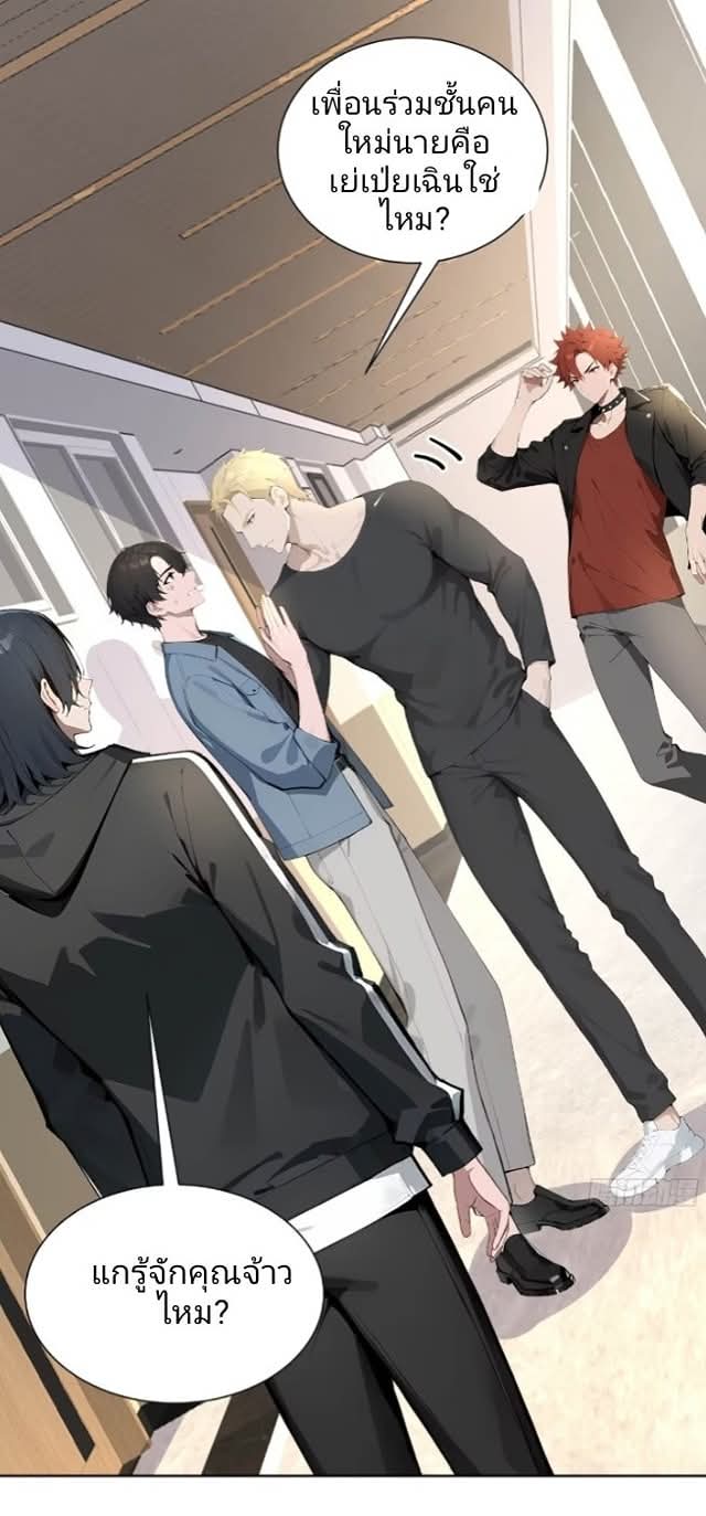 ถึงข้าจะแค่ขั้นสร้างรากฐาน แต่ข้าก็เทพ ( อัพตอนใหม่ทุกวัน เสาร์ ) กลุ่มชนแล้ว ตอนที่ 5 หน้า 24