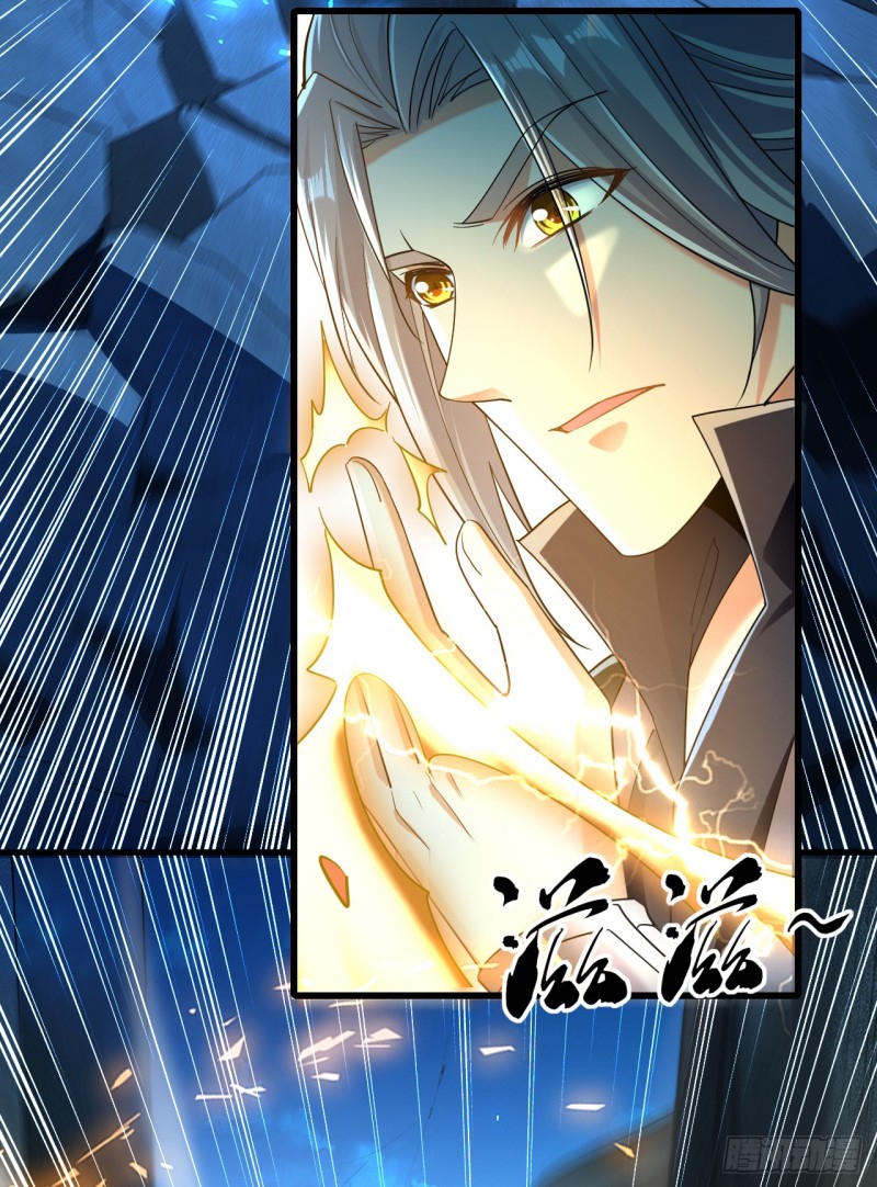 สิบมหาจักรพรรดิล้วนเป็นศิษย์ข้า ตอนที่ 14 หน้า 7