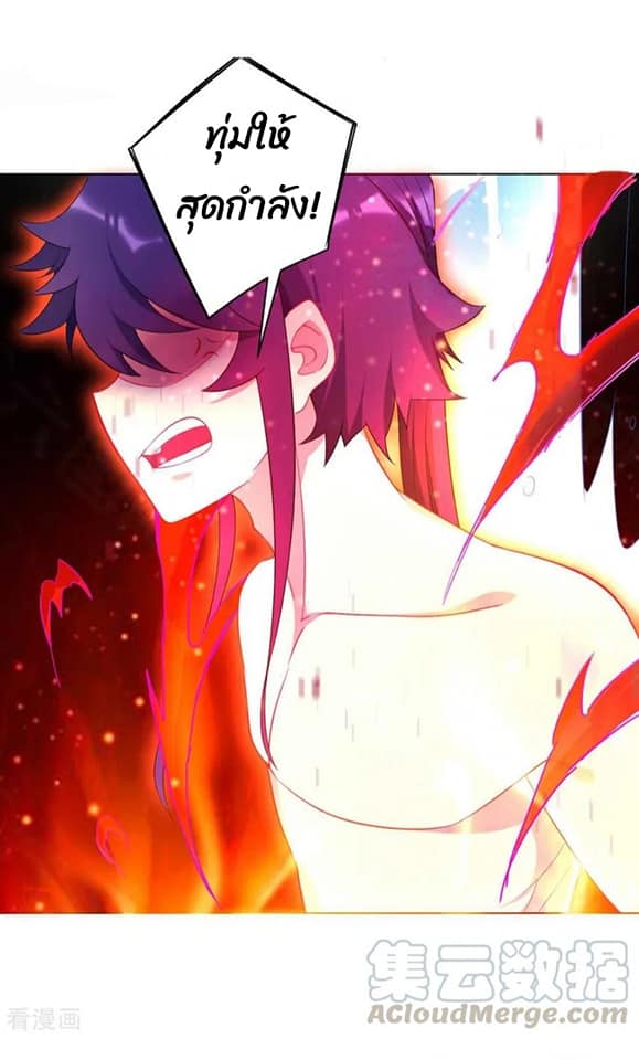 ข้ารับใช้ชั้นหนึ่ง ตอนที่ 72 หน้า 22