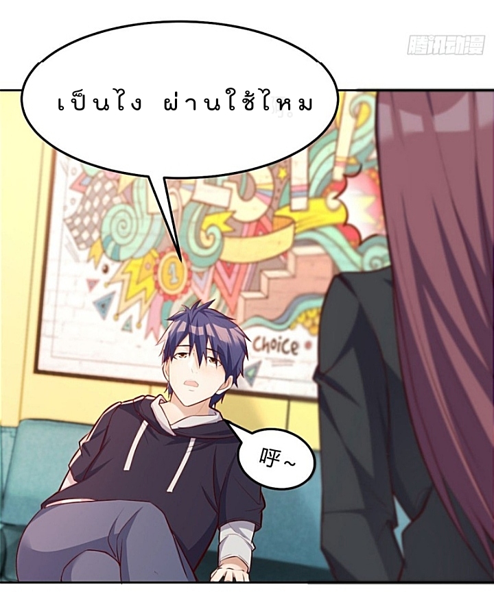 My sister is a famous star – พี่สาวฉันเป็นดาราดัง ตอนที่ 27 หน้า 46