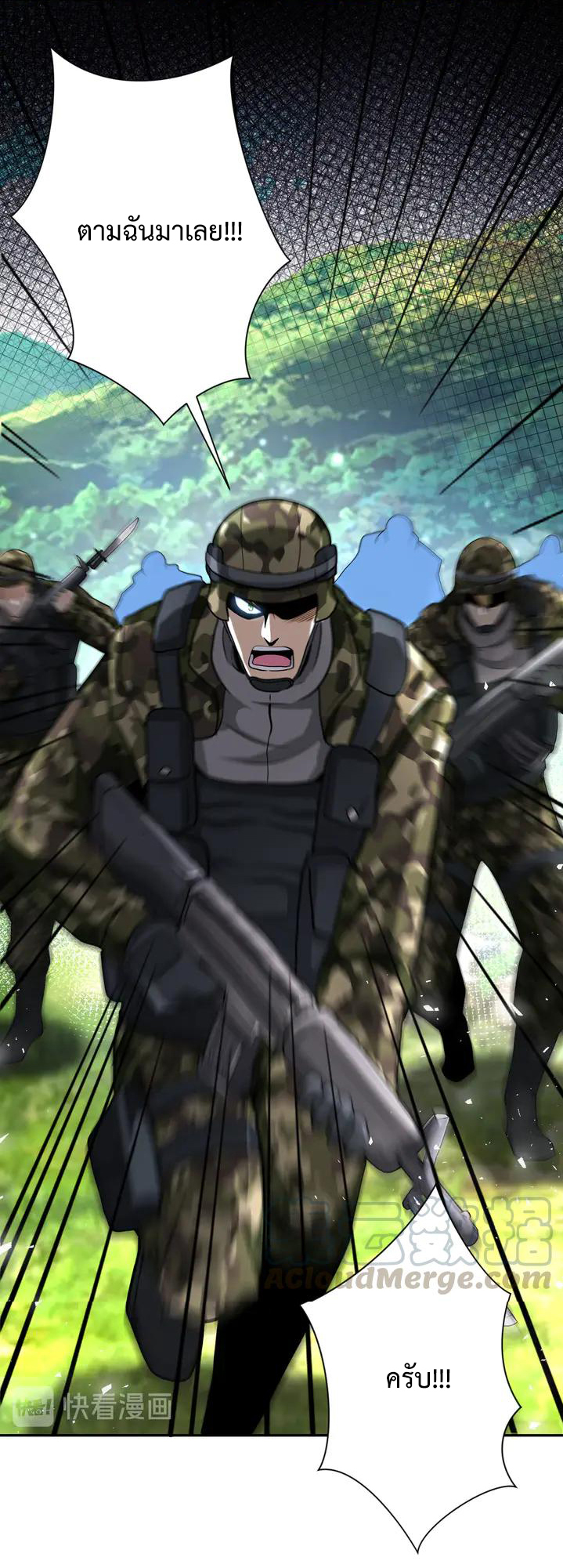 Apocalyptic Super System ตอนที่ 110 หน้า 10