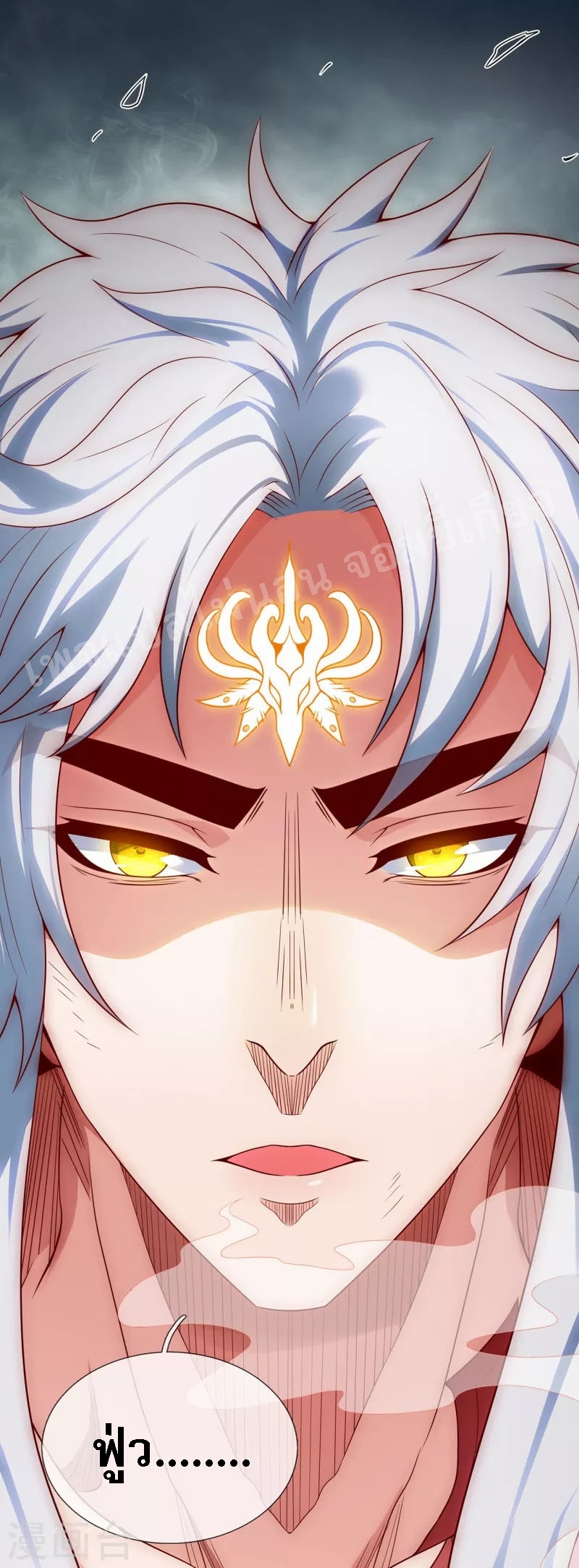 การกลับมาของเทพอสูร ตอนที่ 23 หน้า 33