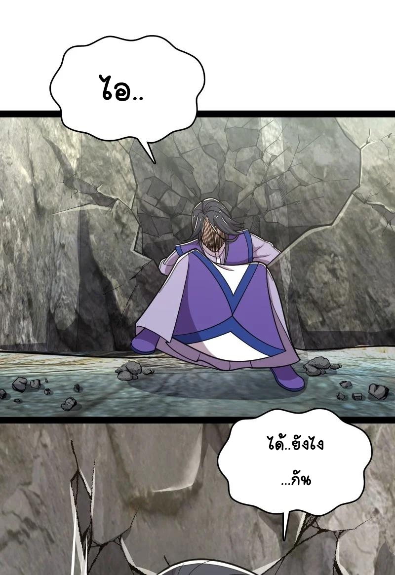 ชีวิตอันสันโดษของจักพรรดิ์หลินเกอ ตอนที่ 67 หน้า 22