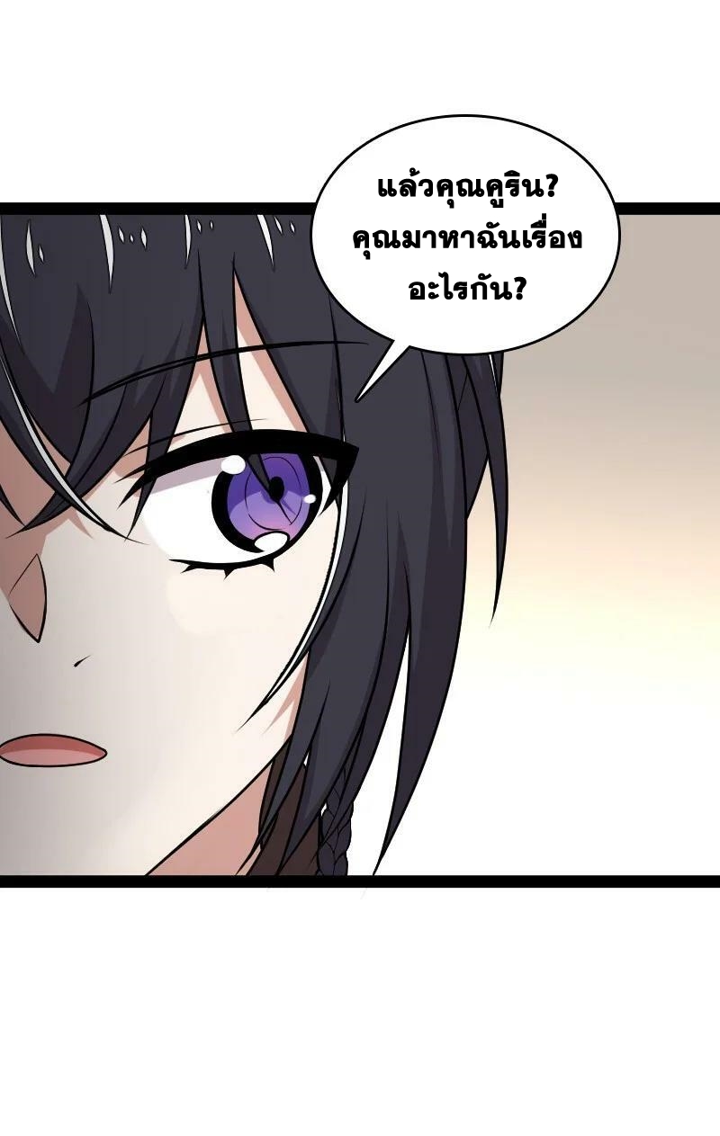 ชีวิตอันสันโดษของจักพรรดิ์หลินเกอ ตอนที่ 225 หน้า 15