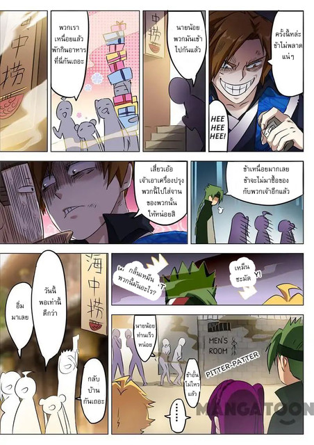 ดาบวิญญาณราชัน spirit sword sovereign ตอนที่ 162 หน้า 3