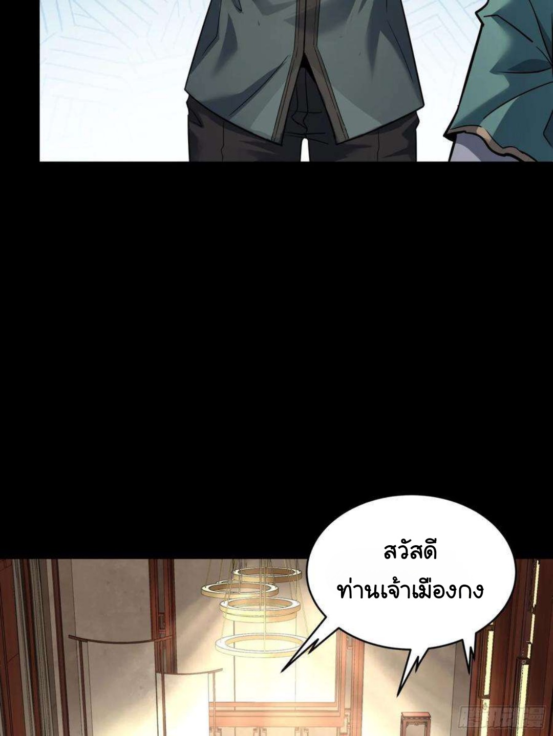 Legend of Star Genera ชนจีน ตอนที่ 102 หน้า 26