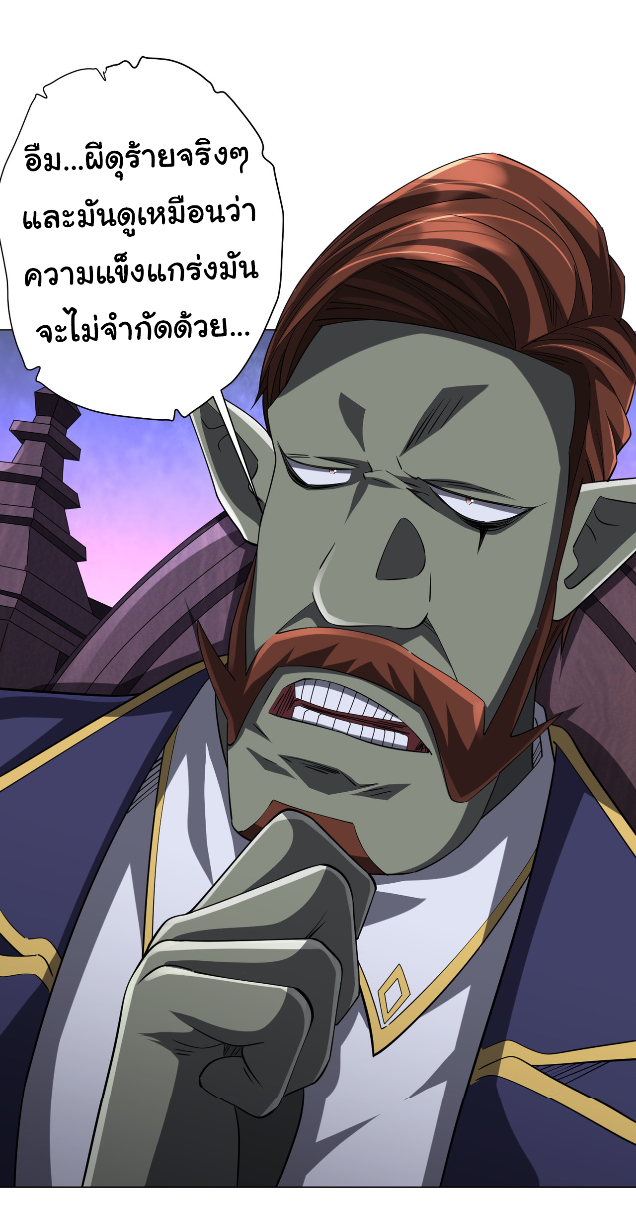 Start with trillions of coins ตอนที่ 66 หน้า 9