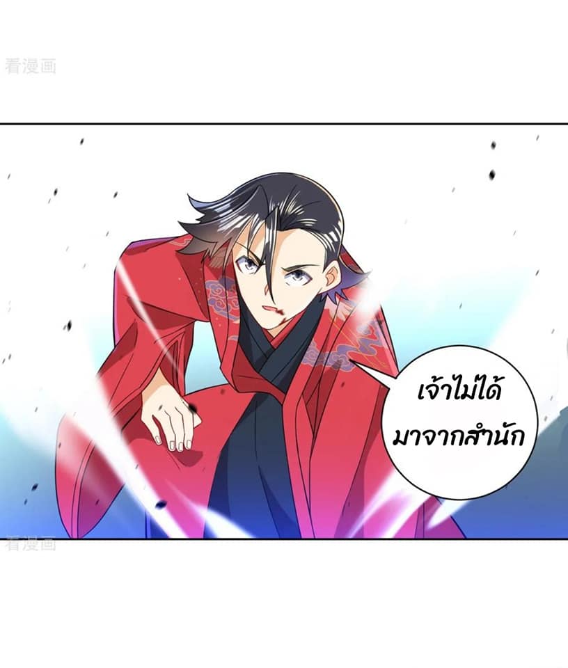 ข้ารับใช้ชั้นหนึ่ง ตอนที่ 89 หน้า 6