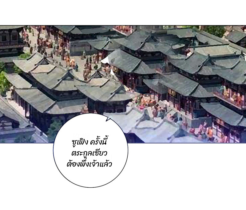 ข้ารับใช้ชั้นหนึ่ง ตอนที่ 90 หน้า 13