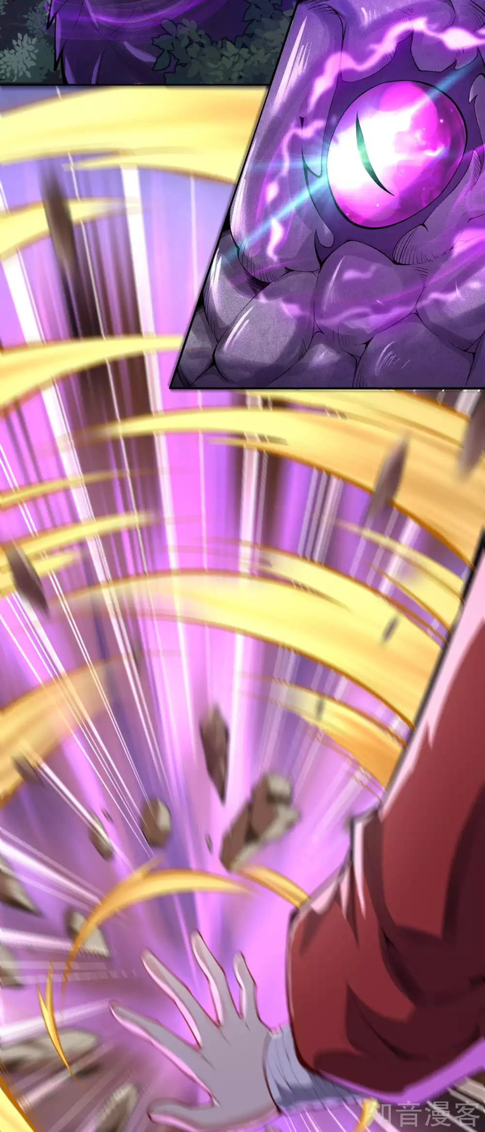 อาณาจักรดาบอมตะ ตอนที่ 3 หน้า 4