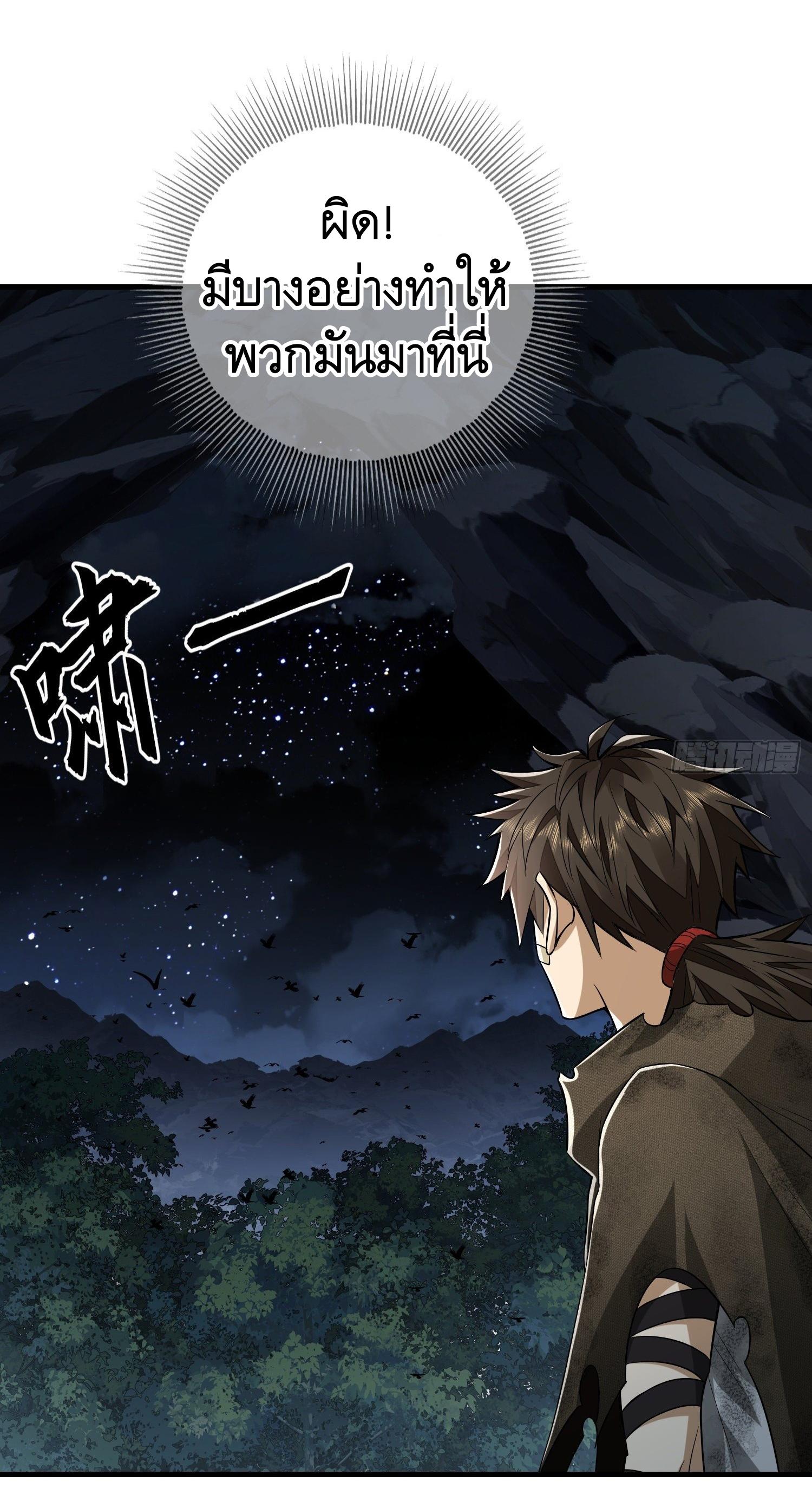 THE FIRST ORDER ตอนที่ 33 หน้า 23