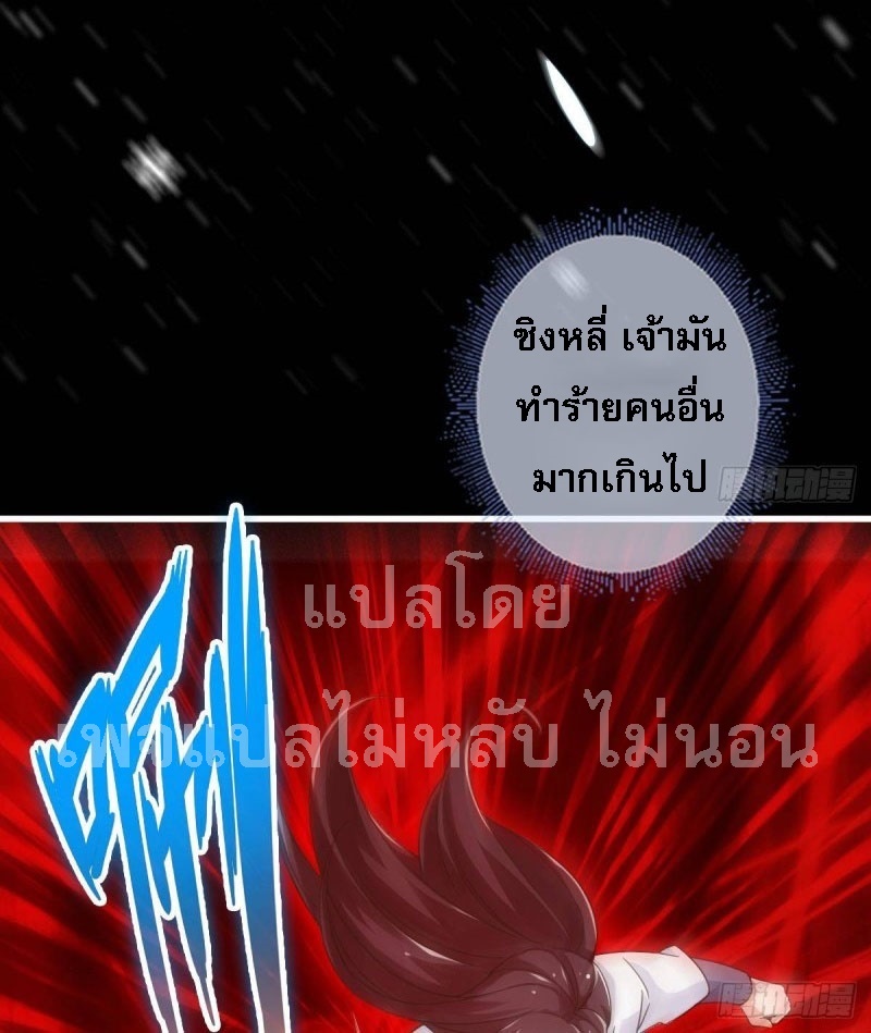 |. ป๊ะป๋าของหนูโหดยังกะปีศาจ(จบแล้ว) ตอนที่ 24 หน้า 9