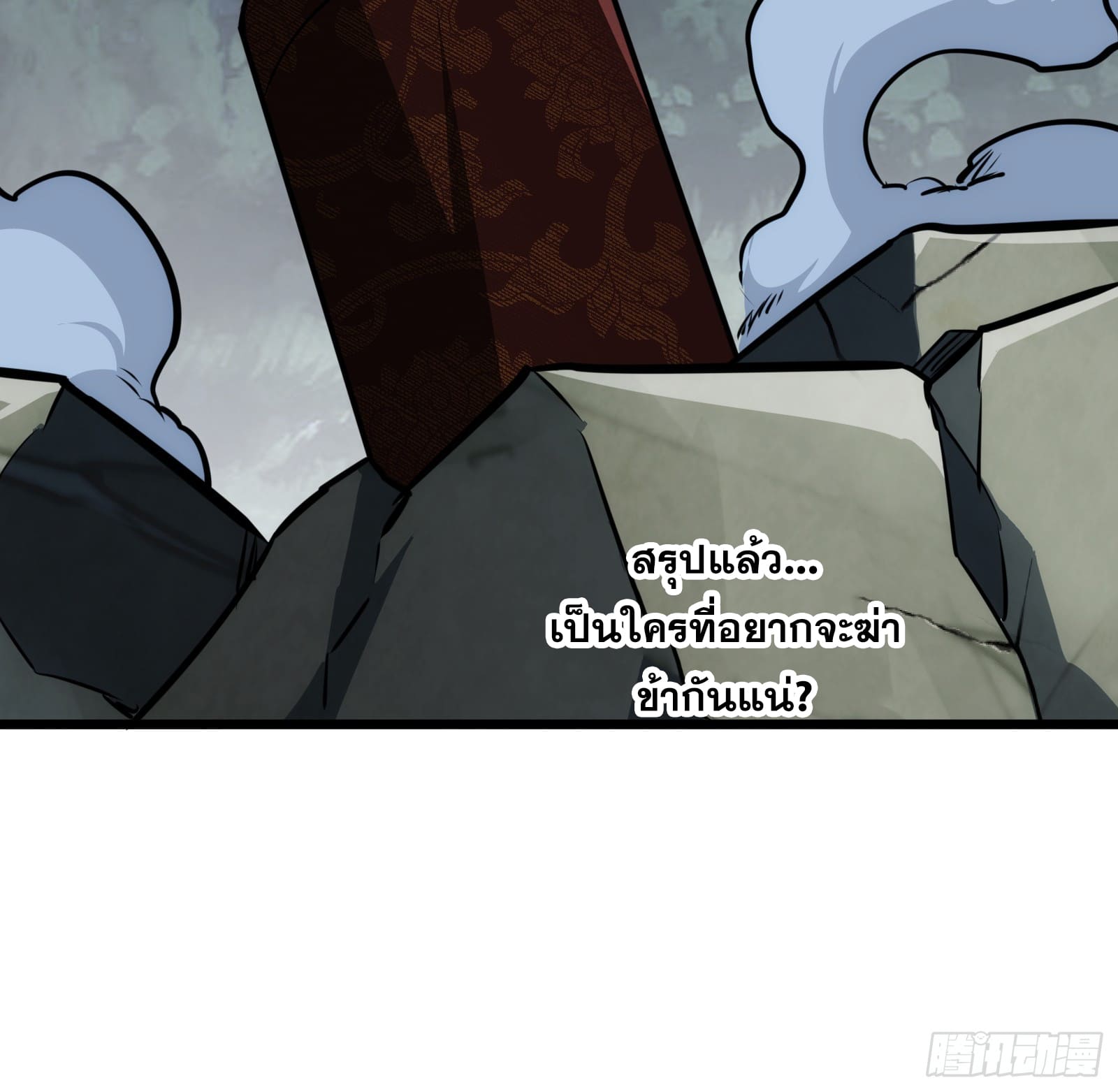 บังคับใจตัวเองก็ไร้เทียมทานได้ ตอนที่ 54 หน้า 61