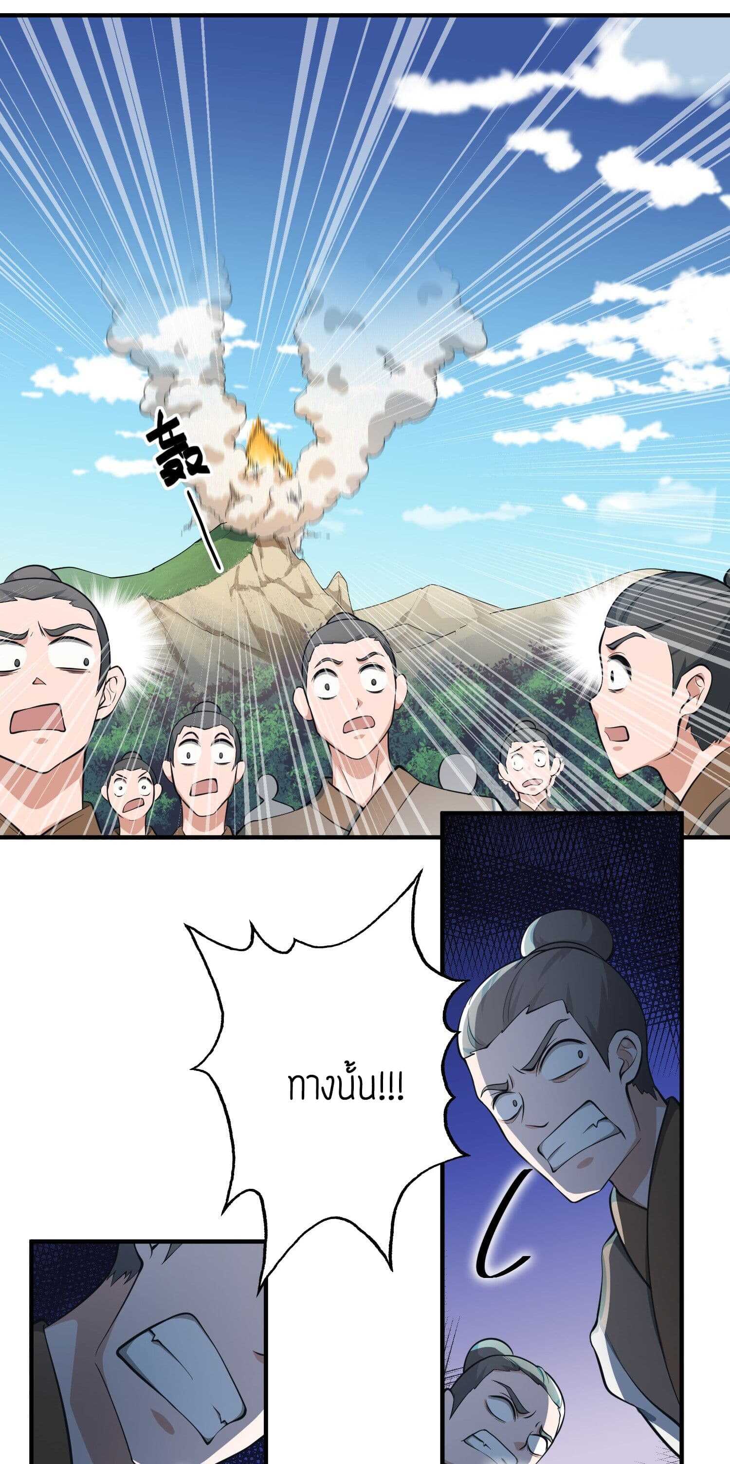 Super Warrior in Another World ทหารเซียนไปหาเมียที่ต่างโลก (กำลังแปลอยู่) ตอนที่ 35 หน้า 29